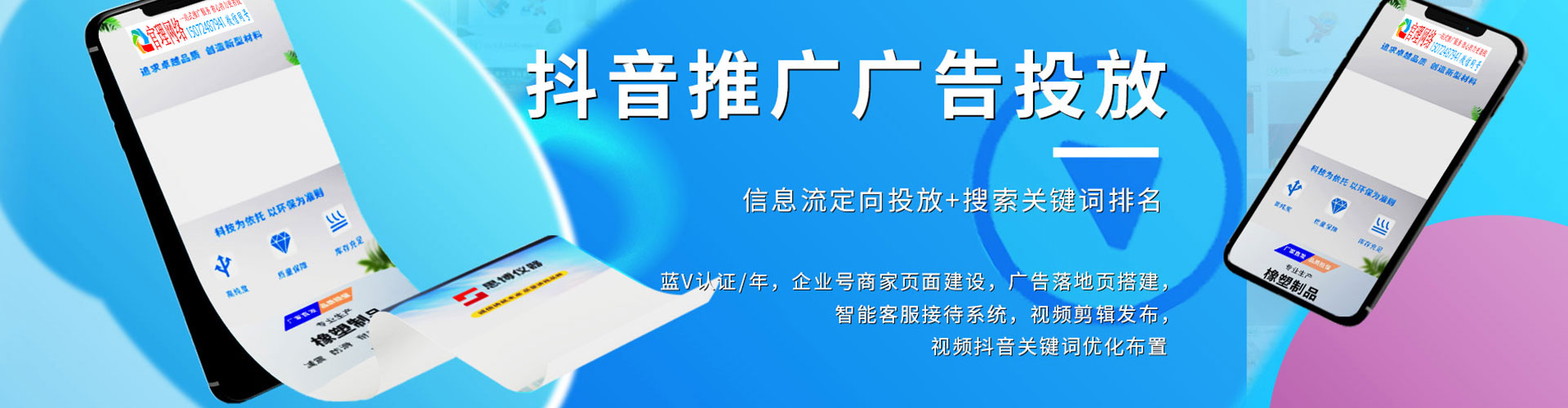 龙亭sem广告